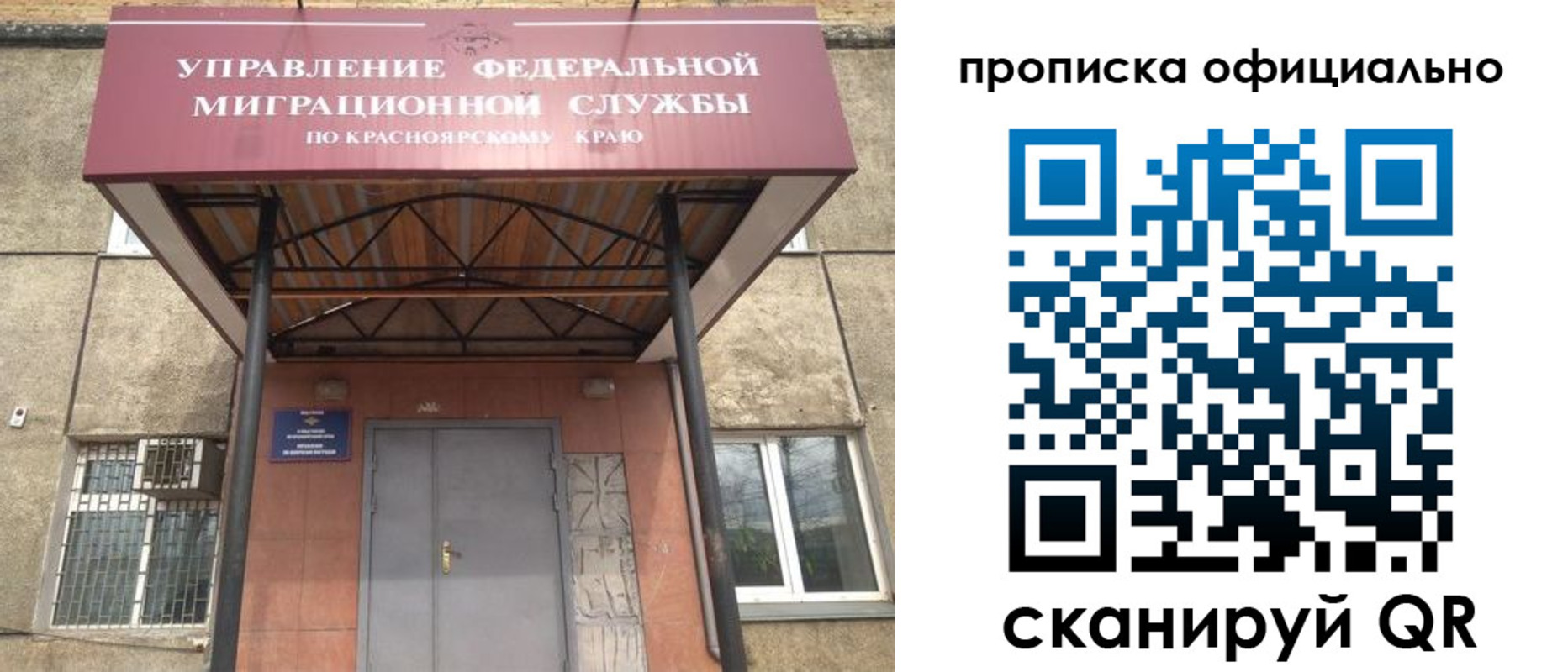 прописка поиск в Инте